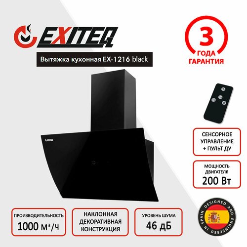 Наклонная вытяжка EXITEQ EX-1216, черный