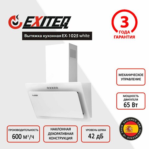 Наклонная кухонная вытяжка EXITEQ EX-1025 white