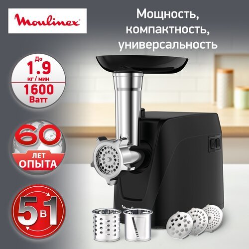 Мясорубка Moulinex HV1 ME112832, чёрный