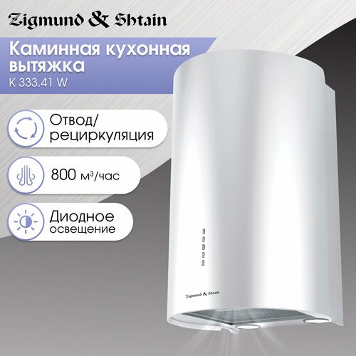 Кухонная вытяжка Zigmund & Shtain K 333.41 W