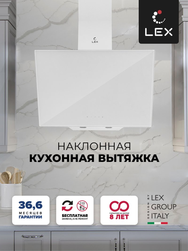 Вытяжка кухонная наклонная LEX Meta GS 600 White