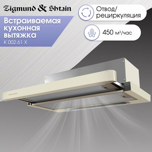 Кухонная вытяжка Zigmund & Shtain K 002.61 X