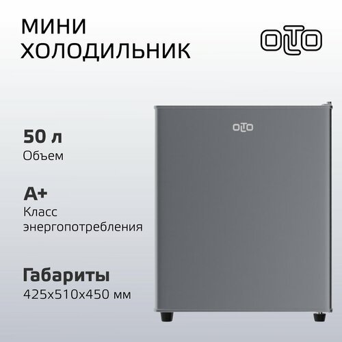 Холодильник Olto RF-050 SILVER, серебристый