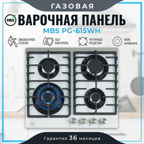 Газовая варочная панель MBS PG-615WH, белый