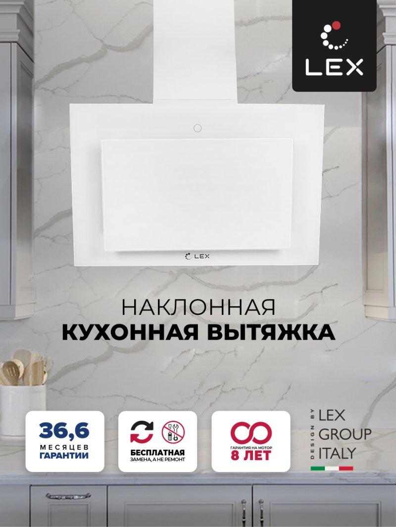 LEX Mika GS 600 White
