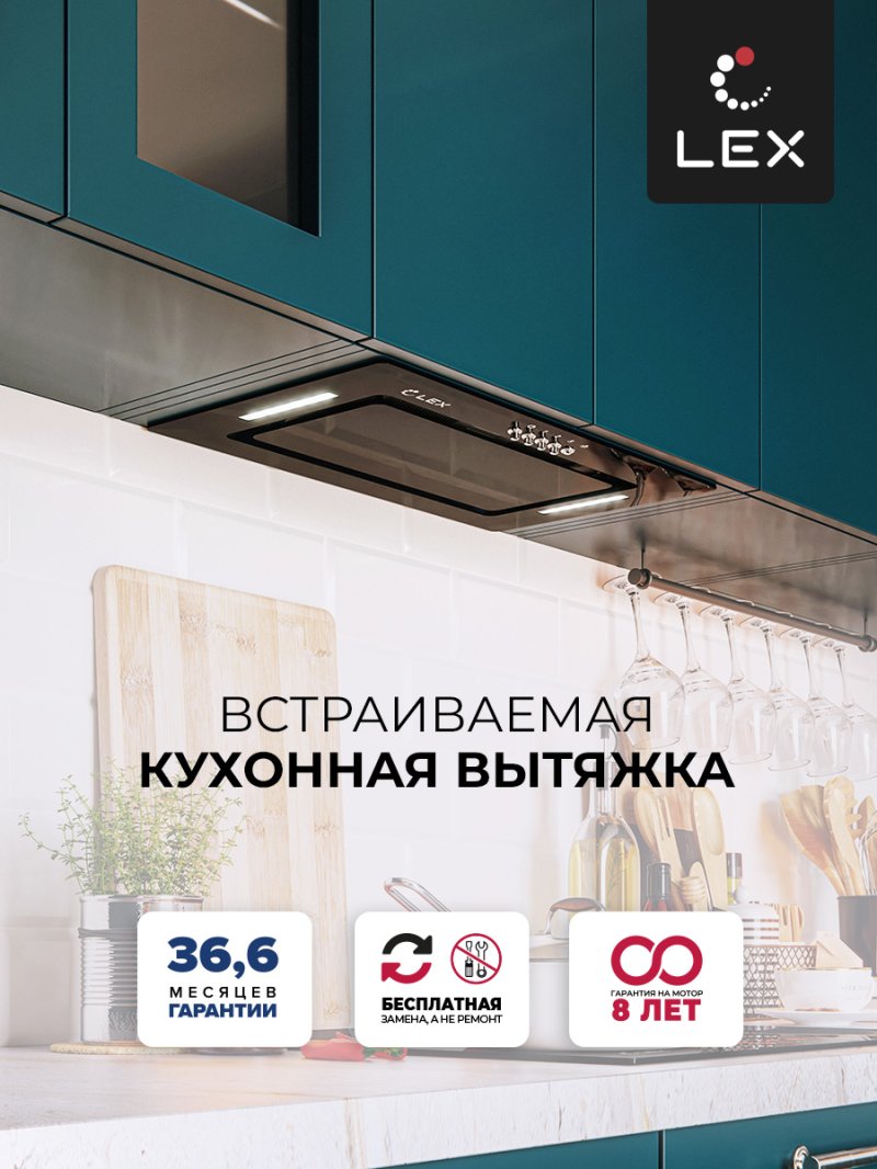 Вытяжка кухонная встраиваемая LEX GS BLOC G 600 Black