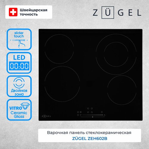 Варочная поверхность электрическая ZUGEL ZEH602B