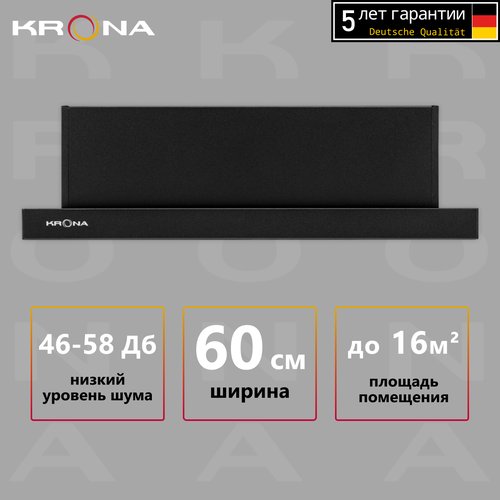 Встраиваемая вытяжка Krona Kamilla 2M 600, цвет корпуса black, цвет окантовки/панели черный