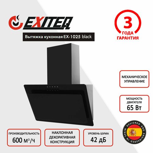 Наклонная вытяжка EXITEQ EX-1025, цвет корпуса черный, цвет окантовки/панели черный